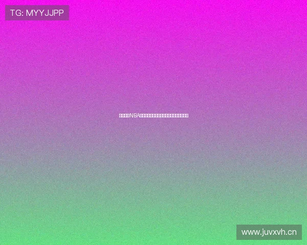 免费观看NBA赛事的最佳平台汇总，畅享高清直播无广告